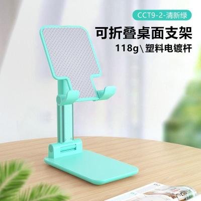 FOLDABLE PHONE HOLDER