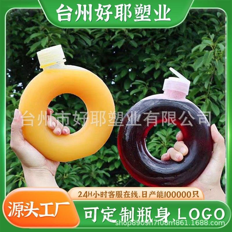 500ML DOUGNUT SHAPE PLASTIC BOTTLE